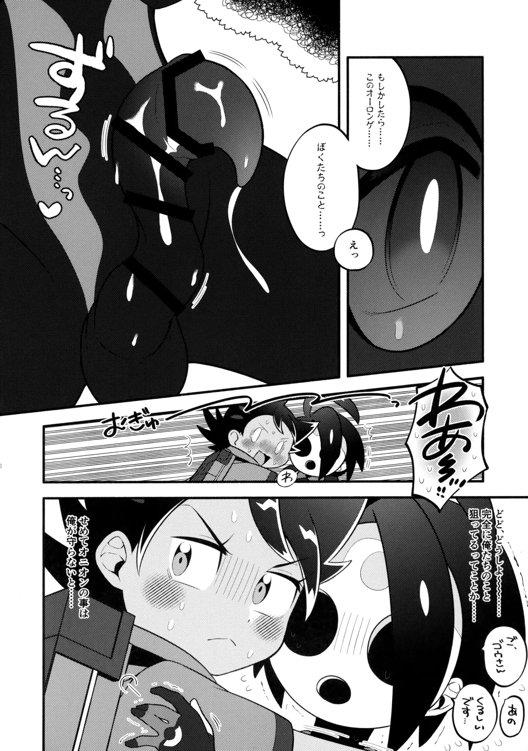 [Chiba] Fellow & MYSTERIOUS MYSTERIOUS INVADER Fhentai - Page 41