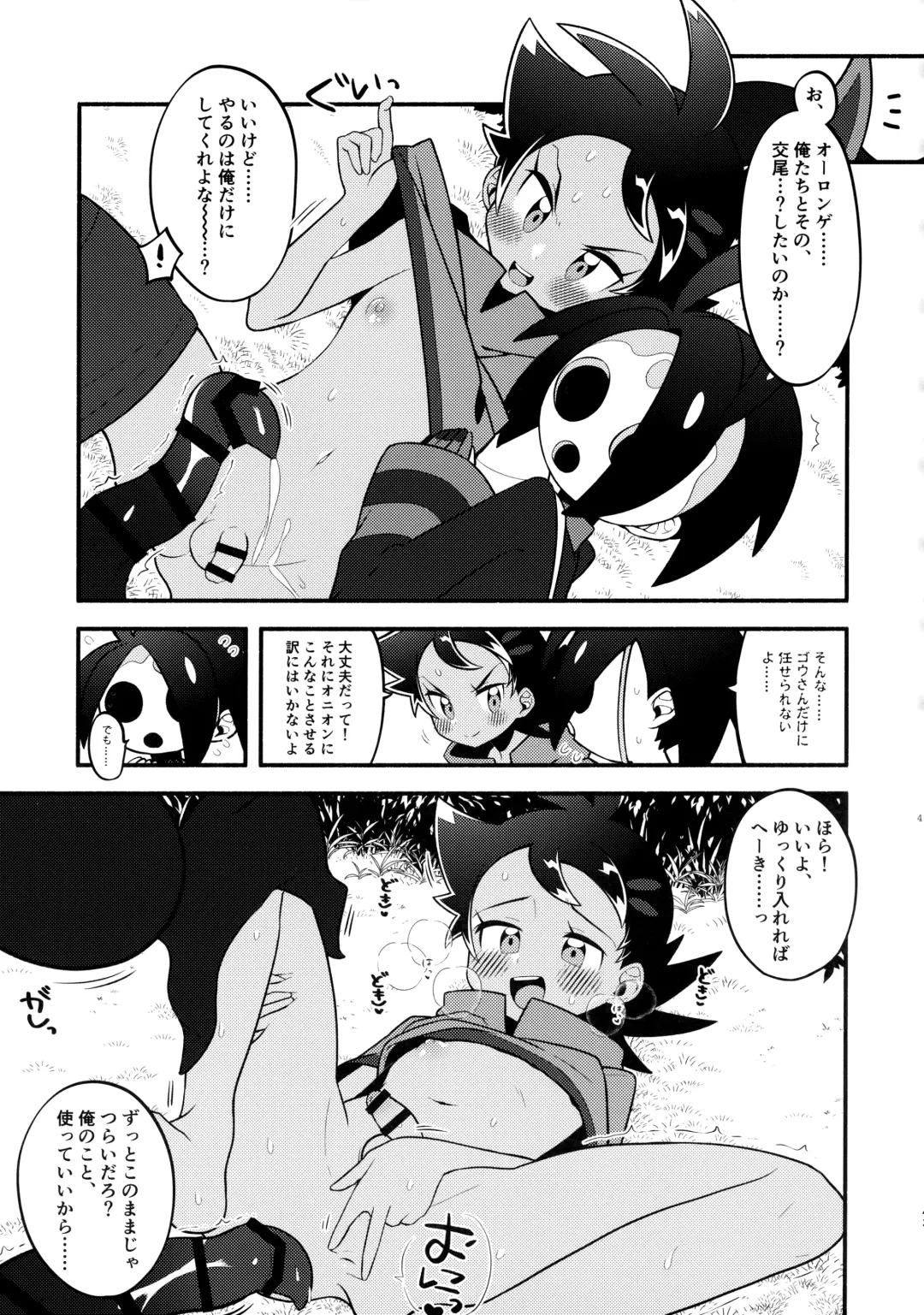 [Chiba] Fellow & MYSTERIOUS MYSTERIOUS INVADER Fhentai - Page 42