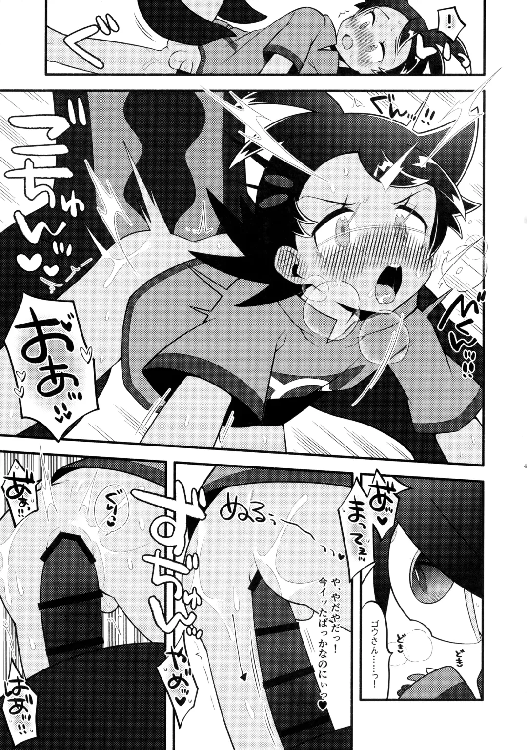 [Chiba] Fellow & MYSTERIOUS MYSTERIOUS INVADER Fhentai - Page 46
