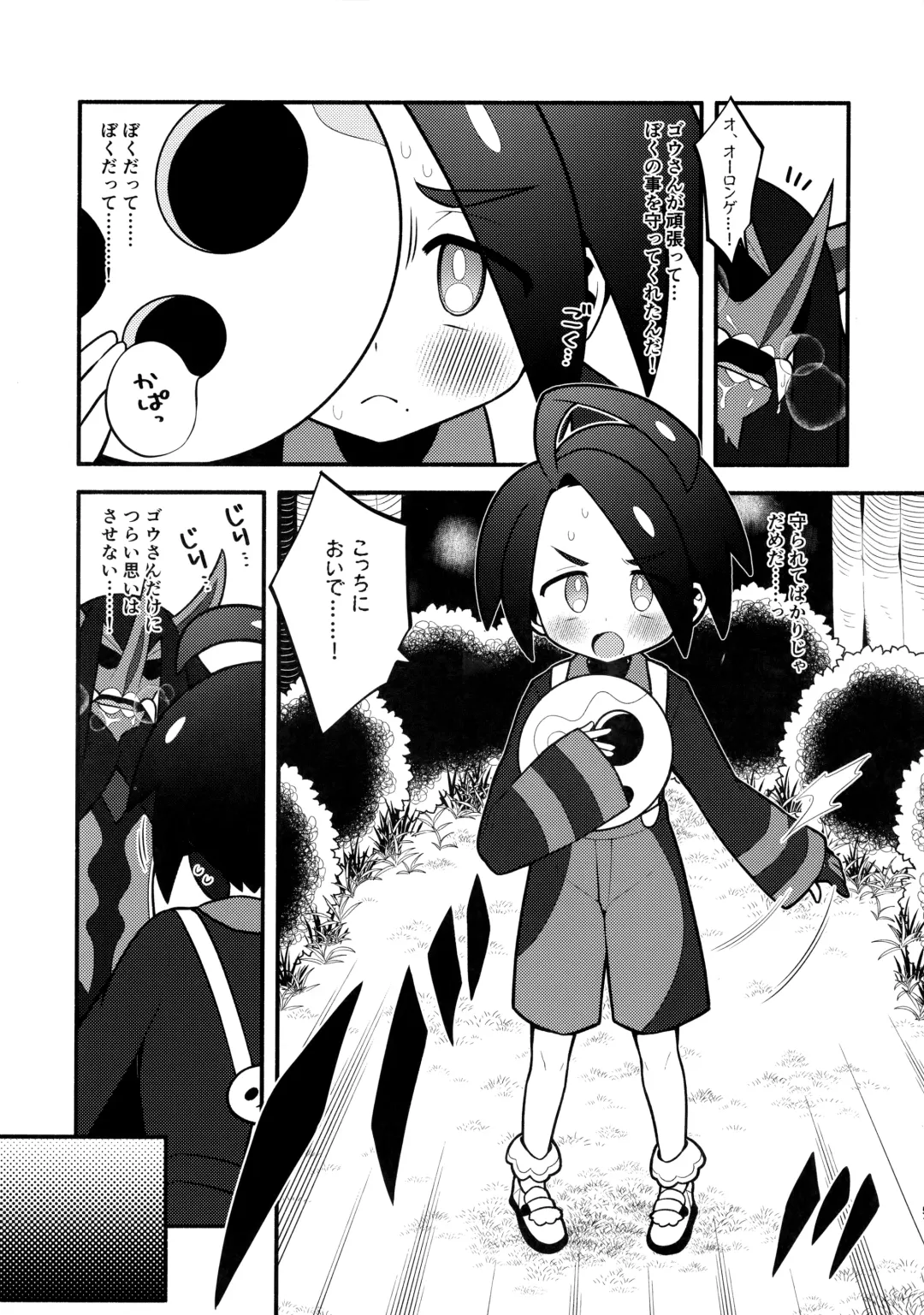 [Chiba] Fellow & MYSTERIOUS MYSTERIOUS INVADER Fhentai - Page 50