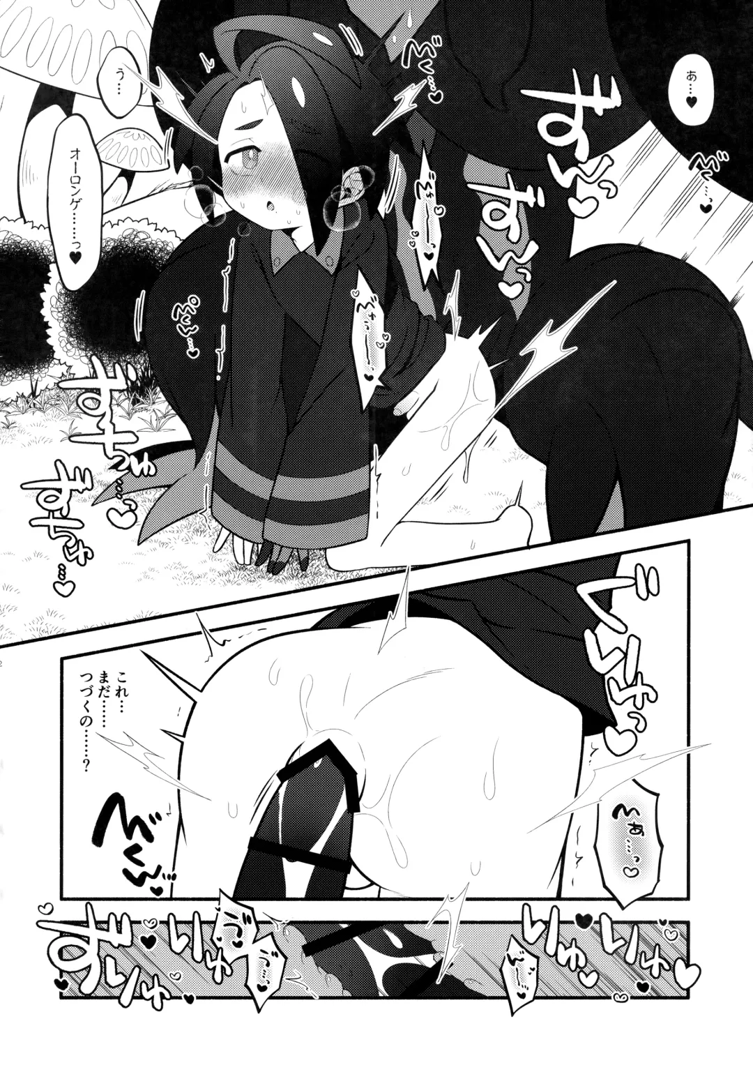 [Chiba] Fellow & MYSTERIOUS MYSTERIOUS INVADER Fhentai - Page 51