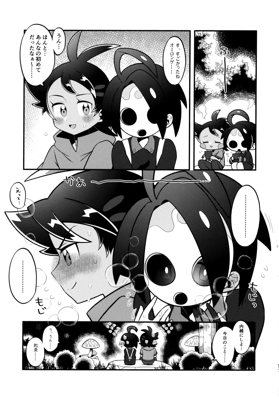 [Chiba] Fellow & MYSTERIOUS MYSTERIOUS INVADER Fhentai - Page 56