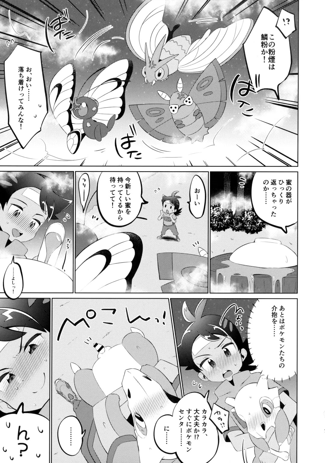 [Chiba] Fellow & MYSTERIOUS MYSTERIOUS INVADER Fhentai - Page 6