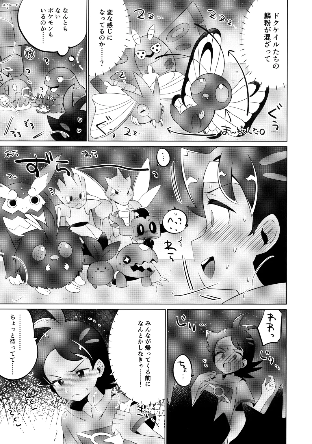 [Chiba] Fellow & MYSTERIOUS MYSTERIOUS INVADER Fhentai - Page 8