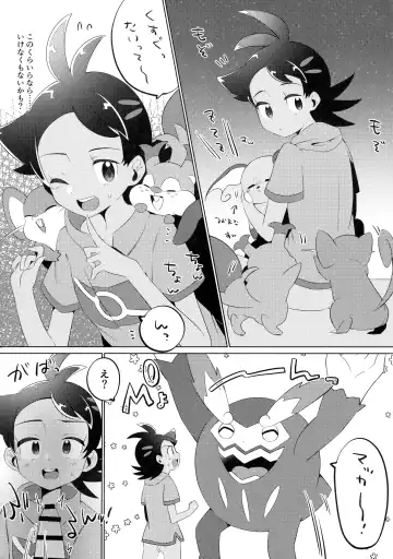 [Chiba] Fellow & MYSTERIOUS MYSTERIOUS INVADER Fhentai - Page 11