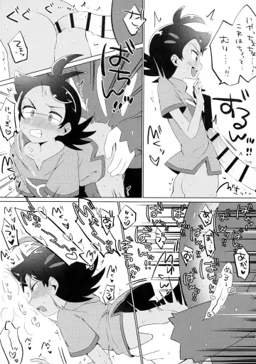 [Chiba] Fellow & MYSTERIOUS MYSTERIOUS INVADER Fhentai - Page 12