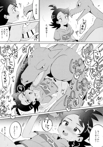 [Chiba] Fellow & MYSTERIOUS MYSTERIOUS INVADER Fhentai - Page 14
