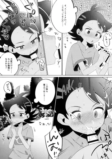 [Chiba] Fellow & MYSTERIOUS MYSTERIOUS INVADER Fhentai - Page 15