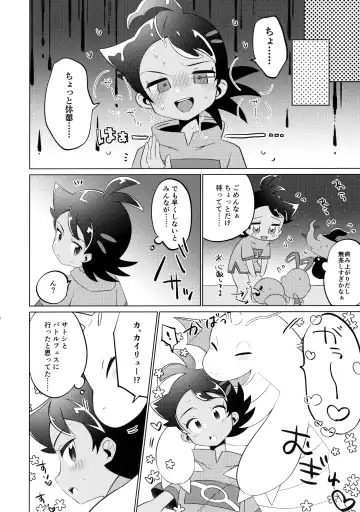 [Chiba] Fellow & MYSTERIOUS MYSTERIOUS INVADER Fhentai - Page 17