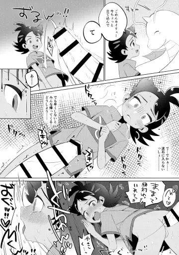 [Chiba] Fellow & MYSTERIOUS MYSTERIOUS INVADER Fhentai - Page 18