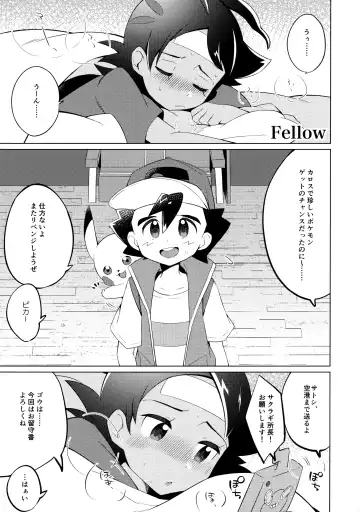 [Chiba] Fellow & MYSTERIOUS MYSTERIOUS INVADER Fhentai - Page 2