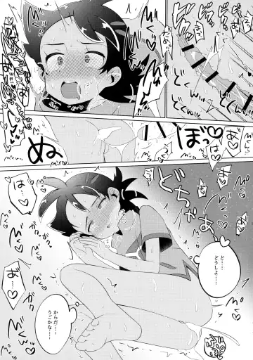 [Chiba] Fellow & MYSTERIOUS MYSTERIOUS INVADER Fhentai - Page 20