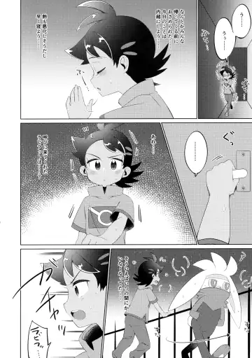 [Chiba] Fellow & MYSTERIOUS MYSTERIOUS INVADER Fhentai - Page 25