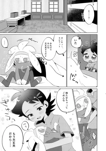 [Chiba] Fellow & MYSTERIOUS MYSTERIOUS INVADER Fhentai - Page 26