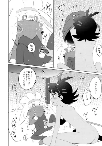 [Chiba] Fellow & MYSTERIOUS MYSTERIOUS INVADER Fhentai - Page 27