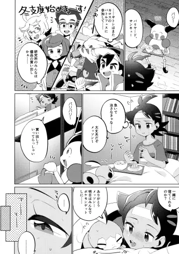 [Chiba] Fellow & MYSTERIOUS MYSTERIOUS INVADER Fhentai - Page 3