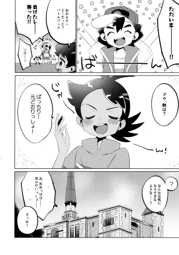 [Chiba] Fellow & MYSTERIOUS MYSTERIOUS INVADER Fhentai - Page 31