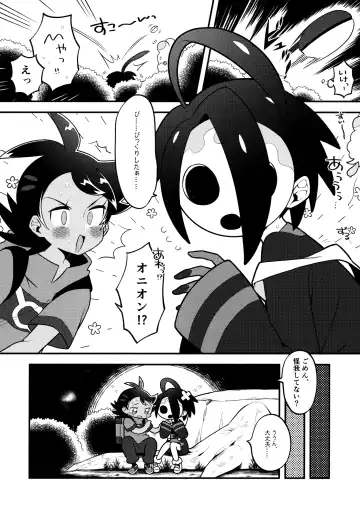 [Chiba] Fellow & MYSTERIOUS MYSTERIOUS INVADER Fhentai - Page 35