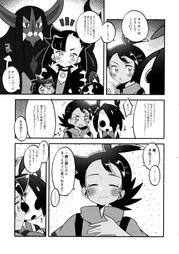 [Chiba] Fellow & MYSTERIOUS MYSTERIOUS INVADER Fhentai - Page 36