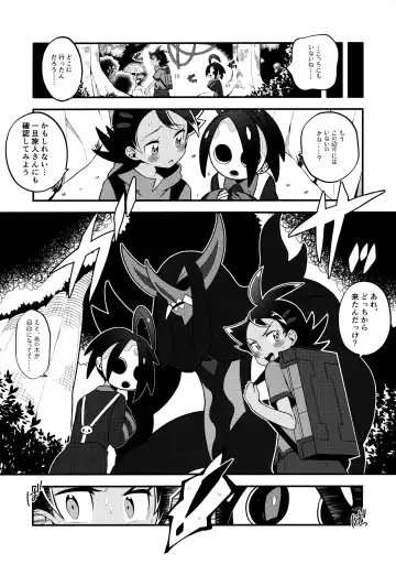 [Chiba] Fellow & MYSTERIOUS MYSTERIOUS INVADER Fhentai - Page 37