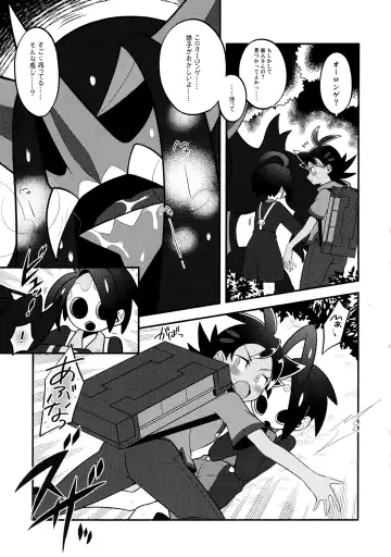 [Chiba] Fellow & MYSTERIOUS MYSTERIOUS INVADER Fhentai - Page 38