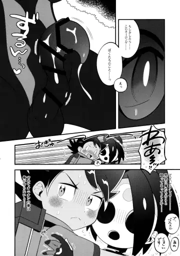 [Chiba] Fellow & MYSTERIOUS MYSTERIOUS INVADER Fhentai - Page 41