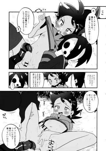 [Chiba] Fellow & MYSTERIOUS MYSTERIOUS INVADER Fhentai - Page 42