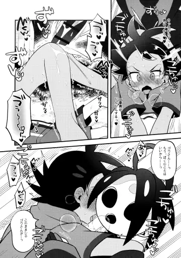 [Chiba] Fellow & MYSTERIOUS MYSTERIOUS INVADER Fhentai - Page 47