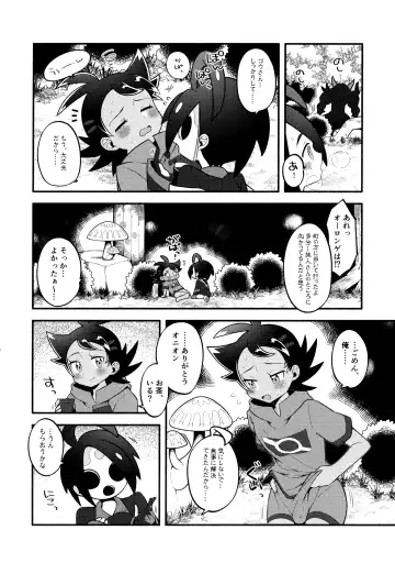 [Chiba] Fellow & MYSTERIOUS MYSTERIOUS INVADER Fhentai - Page 55