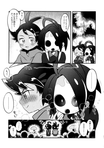 [Chiba] Fellow & MYSTERIOUS MYSTERIOUS INVADER Fhentai - Page 56