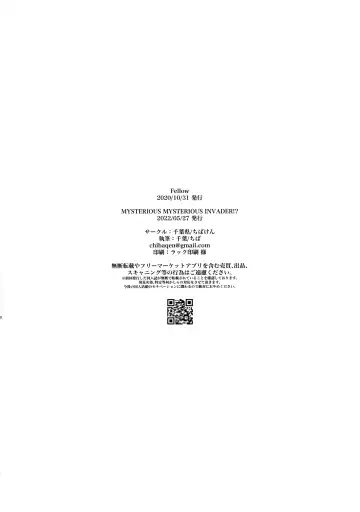 [Chiba] Fellow & MYSTERIOUS MYSTERIOUS INVADER Fhentai - Page 57