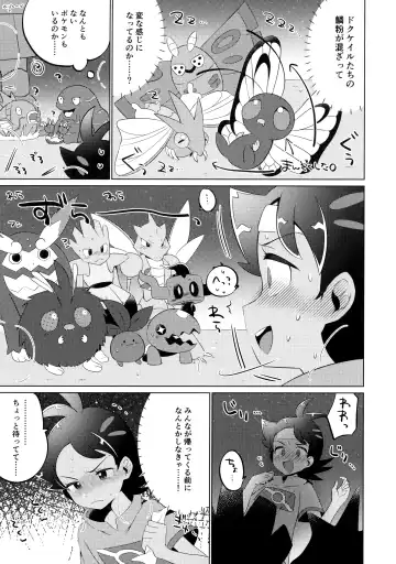 [Chiba] Fellow & MYSTERIOUS MYSTERIOUS INVADER Fhentai - Page 8