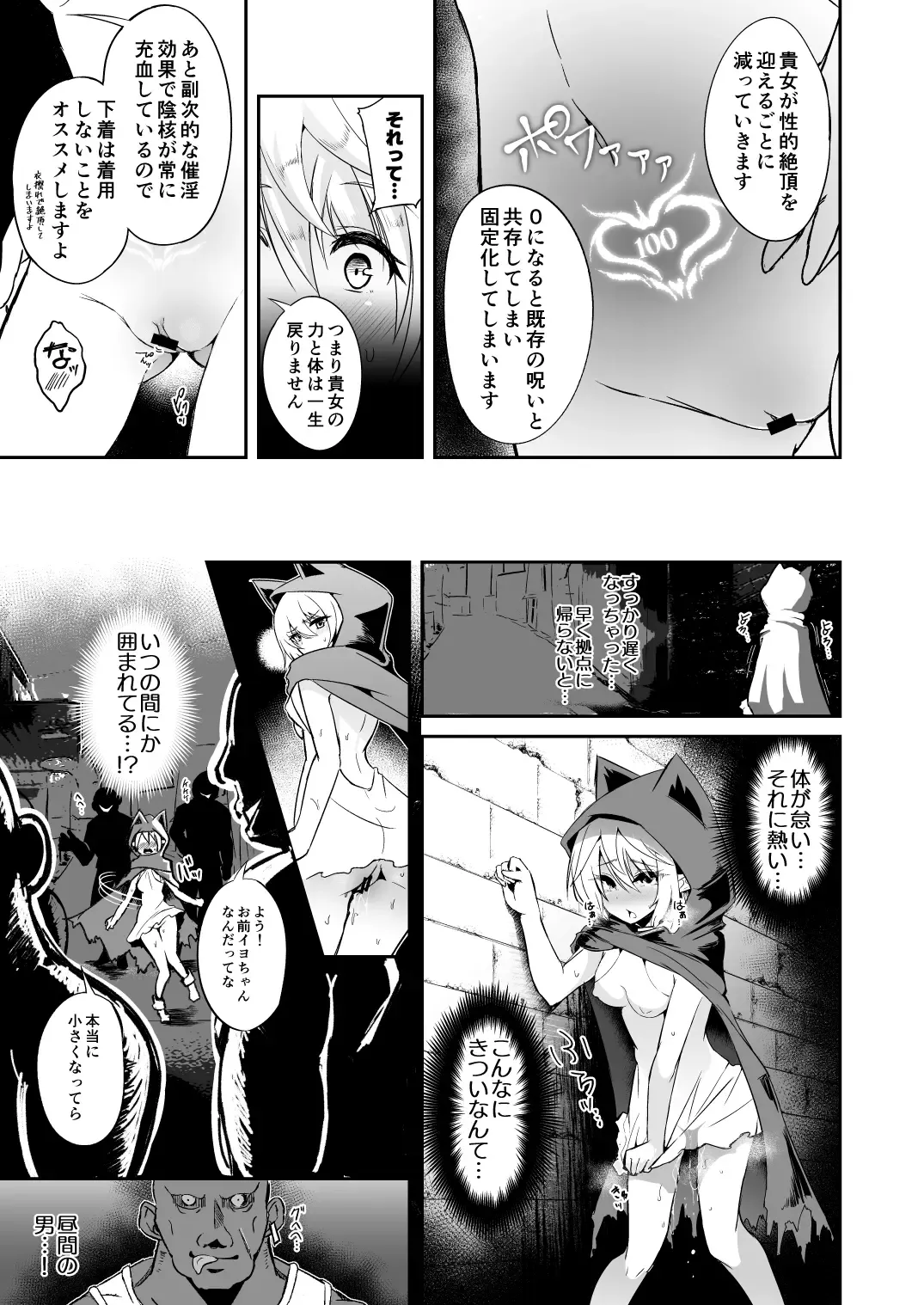 [Suisui] Toubou ELF Soushuuhen II - RUNAWAY ELF series compilation 2 Fhentai - Page 111