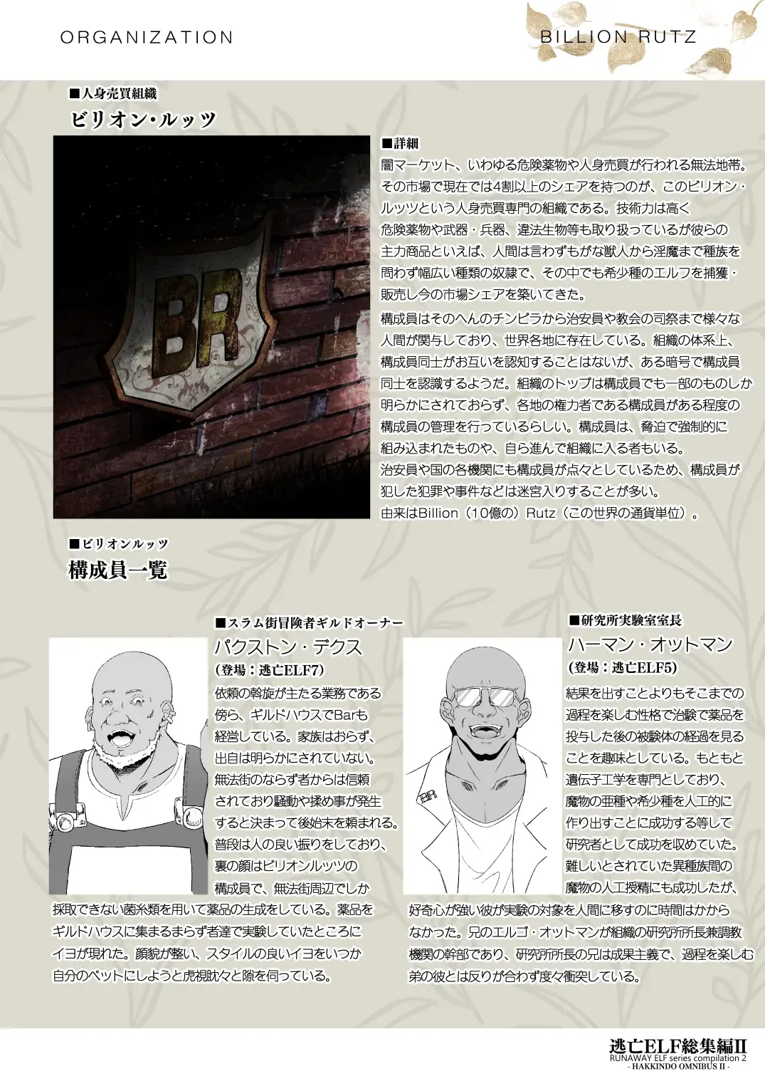 [Suisui] Toubou ELF Soushuuhen II - RUNAWAY ELF series compilation 2 Fhentai - Page 132