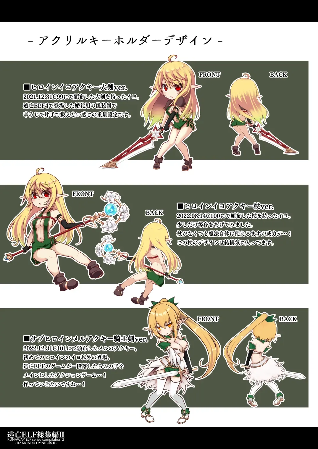 [Suisui] Toubou ELF Soushuuhen II - RUNAWAY ELF series compilation 2 Fhentai - Page 139