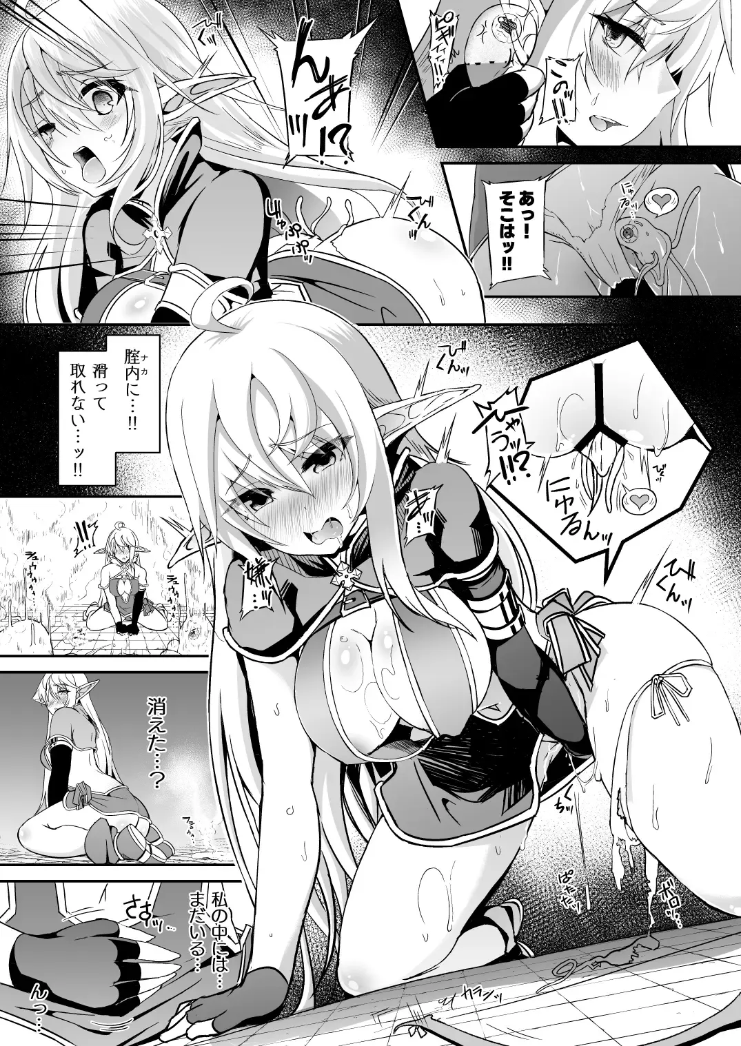 [Suisui] Toubou ELF Soushuuhen II - RUNAWAY ELF series compilation 2 Fhentai - Page 17