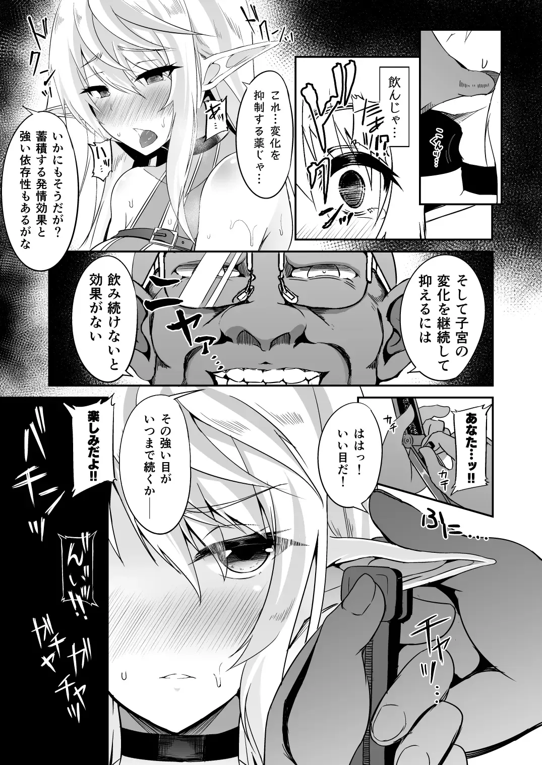 [Suisui] Toubou ELF Soushuuhen II - RUNAWAY ELF series compilation 2 Fhentai - Page 23