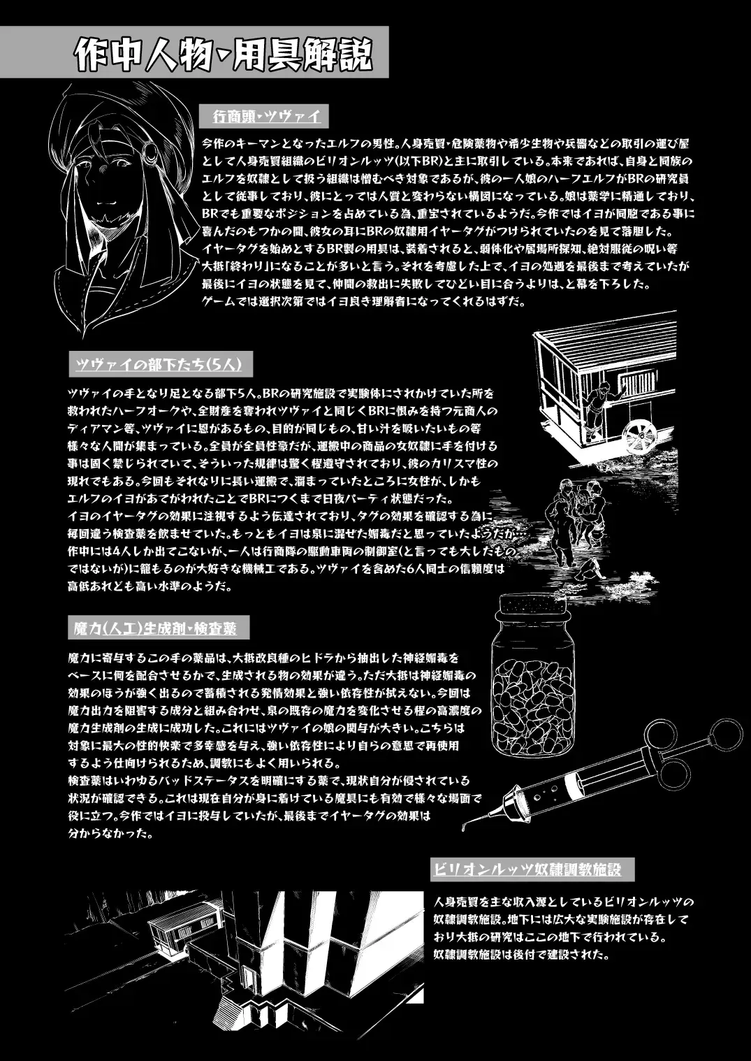 [Suisui] Toubou ELF Soushuuhen II - RUNAWAY ELF series compilation 2 Fhentai - Page 64