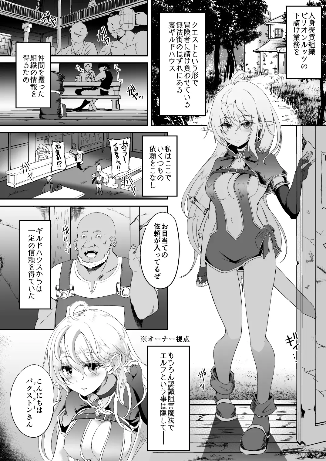 [Suisui] Toubou ELF Soushuuhen II - RUNAWAY ELF series compilation 2 Fhentai - Page 70