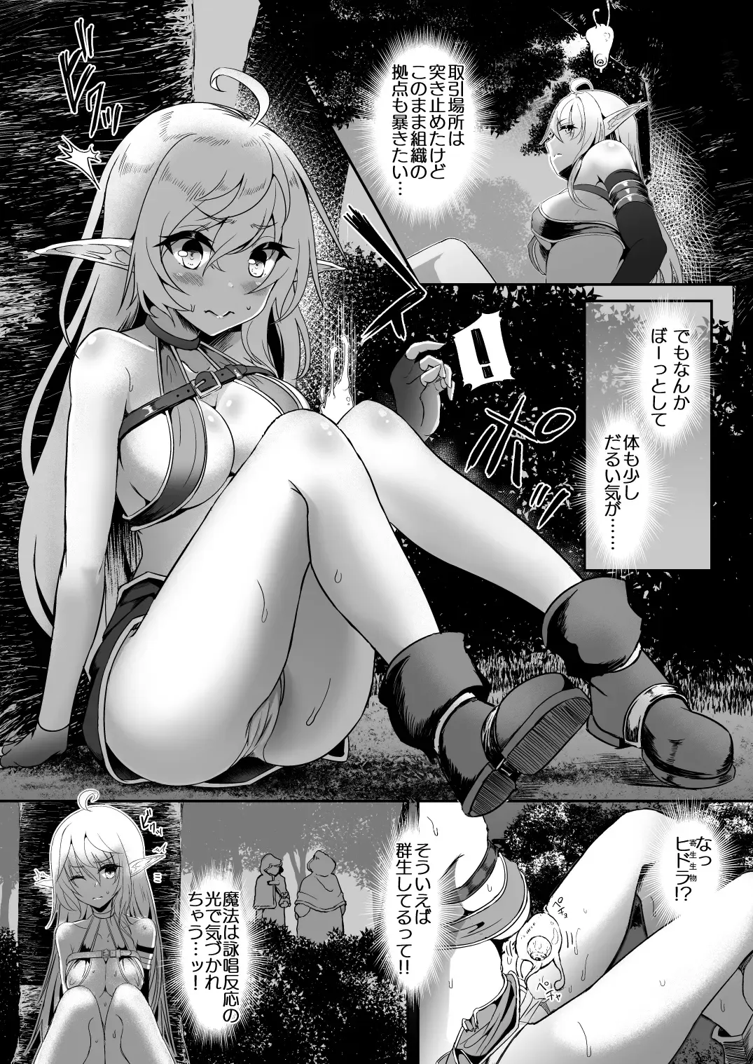 [Suisui] Toubou ELF Soushuuhen II - RUNAWAY ELF series compilation 2 Fhentai - Page 74