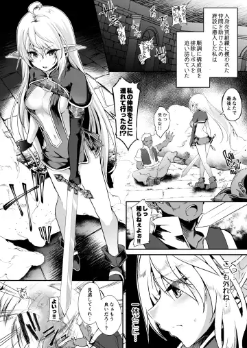 [Suisui] Toubou ELF Soushuuhen II - RUNAWAY ELF series compilation 2 Fhentai - Page 102