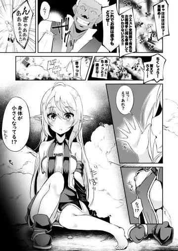 [Suisui] Toubou ELF Soushuuhen II - RUNAWAY ELF series compilation 2 Fhentai - Page 103