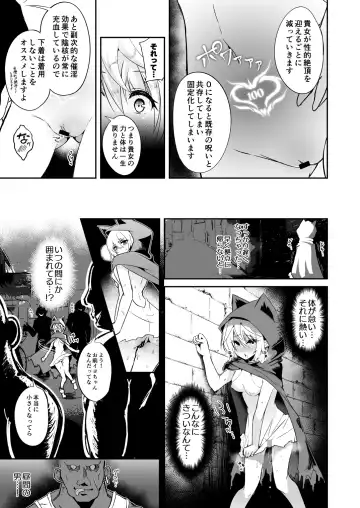 [Suisui] Toubou ELF Soushuuhen II - RUNAWAY ELF series compilation 2 Fhentai - Page 111