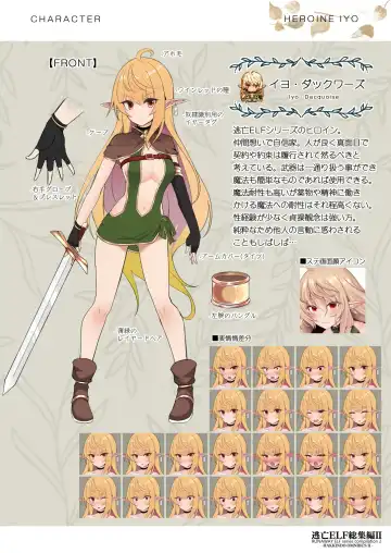 [Suisui] Toubou ELF Soushuuhen II - RUNAWAY ELF series compilation 2 Fhentai - Page 128