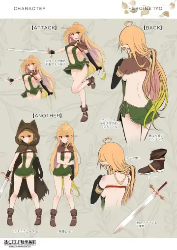 [Suisui] Toubou ELF Soushuuhen II - RUNAWAY ELF series compilation 2 Fhentai - Page 129