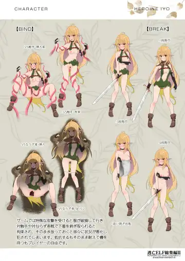 [Suisui] Toubou ELF Soushuuhen II - RUNAWAY ELF series compilation 2 Fhentai - Page 130