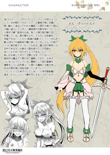 [Suisui] Toubou ELF Soushuuhen II - RUNAWAY ELF series compilation 2 Fhentai - Page 131