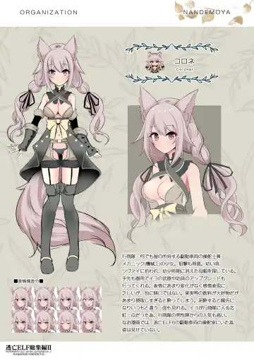 [Suisui] Toubou ELF Soushuuhen II - RUNAWAY ELF series compilation 2 Fhentai - Page 135