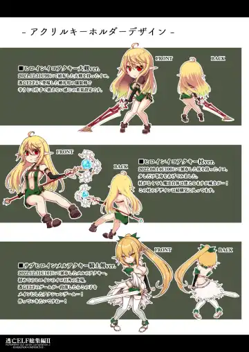 [Suisui] Toubou ELF Soushuuhen II - RUNAWAY ELF series compilation 2 Fhentai - Page 139