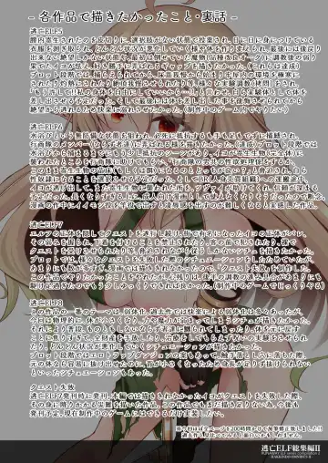 [Suisui] Toubou ELF Soushuuhen II - RUNAWAY ELF series compilation 2 Fhentai - Page 140